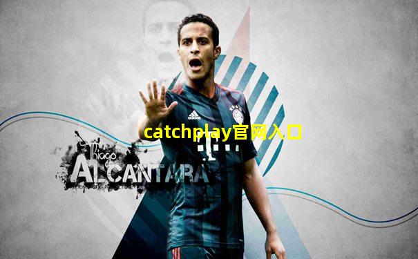 catchplay官网入口